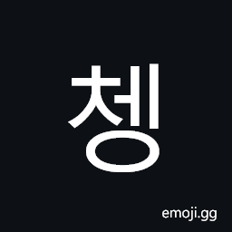 Hangul Syllable Ceng Symbol