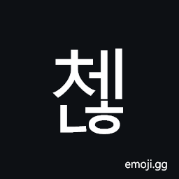 Hangul Syllable Cenh Symbol