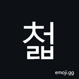 Hangul Syllable Ceolb Symbol