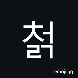 Hangul Syllable Ceolg Symbol