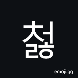 Hangul Syllable Ceolh Symbol
