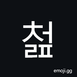 Hangul Syllable Ceolp Symbol