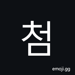 Hangul Syllable Ceom Symbol