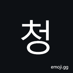Hangul Syllable Ceong Symbol