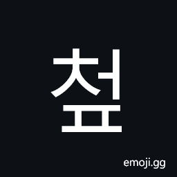 Hangul Syllable Ceop Symbol