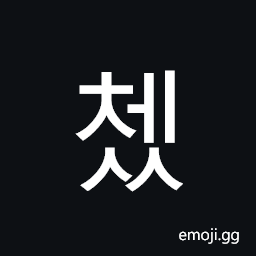 Hangul Syllable Cess Symbol