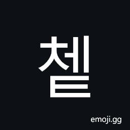 Hangul Syllable Cet Symbol