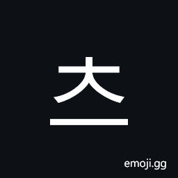Hangul Syllable Ceu Symbol