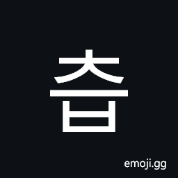 Hangul Syllable Ceub Symbol