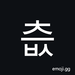 Hangul Syllable Ceubs Symbol