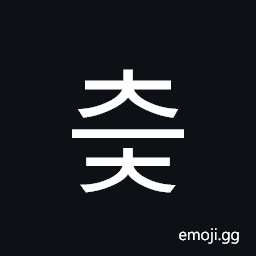 Hangul Syllable Ceuc Symbol