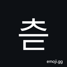Hangul Syllable Ceud Symbol