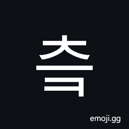 Hangul Syllable Ceuk Symbol