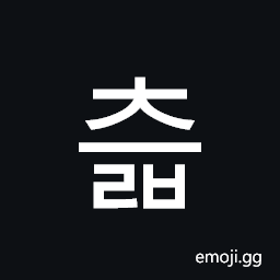 Hangul Syllable Ceulb Symbol