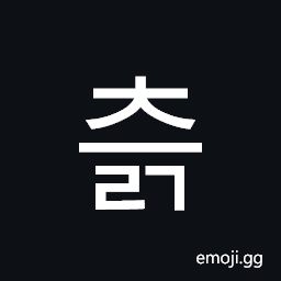 Hangul Syllable Ceulg Symbol