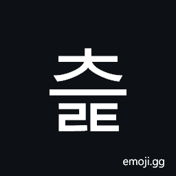 Hangul Syllable Ceult Symbol