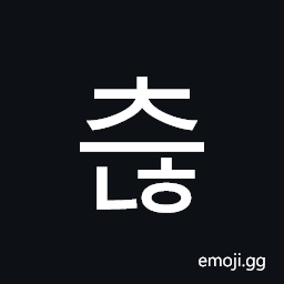 Hangul Syllable Ceunh Symbol