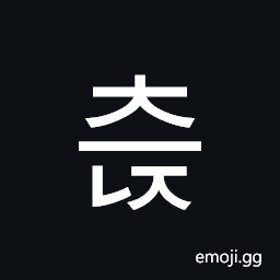 Hangul Syllable Ceunj Symbol
