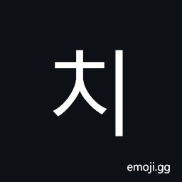 Hangul Syllable Ci Symbol