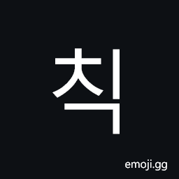 Hangul Syllable Cig Symbol