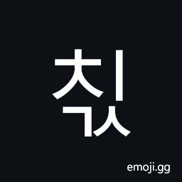 Hangul Syllable Cigs Symbol