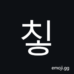 Hangul Syllable Cih Symbol