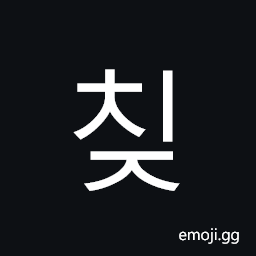 Hangul Syllable Cij Symbol