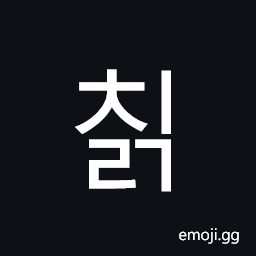 Hangul Syllable Cilg Symbol