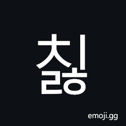 Hangul Syllable Cilh Symbol