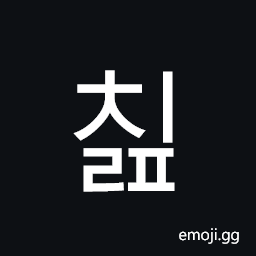 Hangul Syllable Cilp Symbol