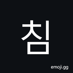 Hangul Syllable Cim Symbol