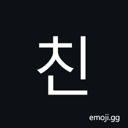 Hangul Syllable Cin Symbol