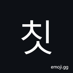 Hangul Syllable Cis Symbol