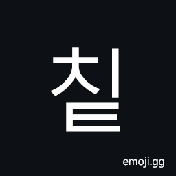 Hangul Syllable Cit Symbol