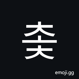 Hangul Syllable Coc Symbol