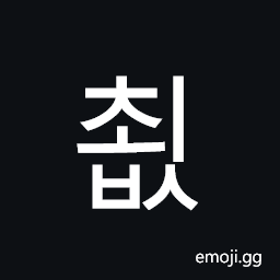 Hangul Syllable Coebs Symbol