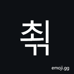 Hangul Syllable Coegg Symbol