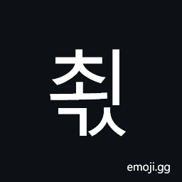 Hangul Syllable Coegs Symbol