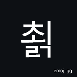 Hangul Syllable Coelg Symbol