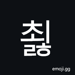 Hangul Syllable Coelh Symbol