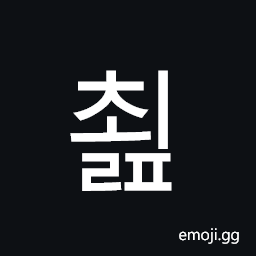 Hangul Syllable Coelp Symbol