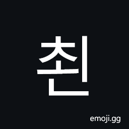 Hangul Syllable Coen Symbol