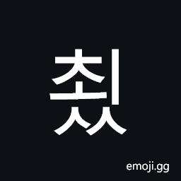 Hangul Syllable Coess Symbol