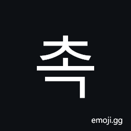 Hangul Syllable Cog Symbol