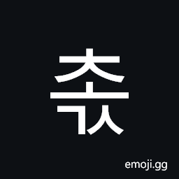 Hangul Syllable Cogs Symbol