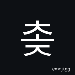 Hangul Syllable Coj Symbol