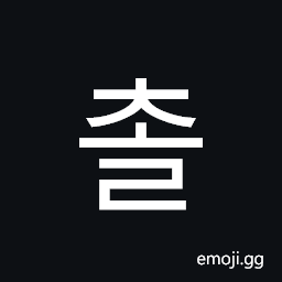 Hangul Syllable Col Symbol