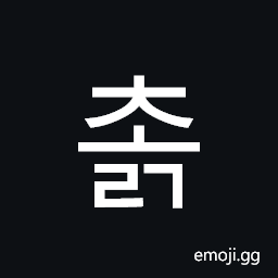 Hangul Syllable Colg Symbol