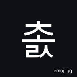 Hangul Syllable Cols Symbol