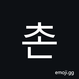 Hangul Syllable Con Symbol